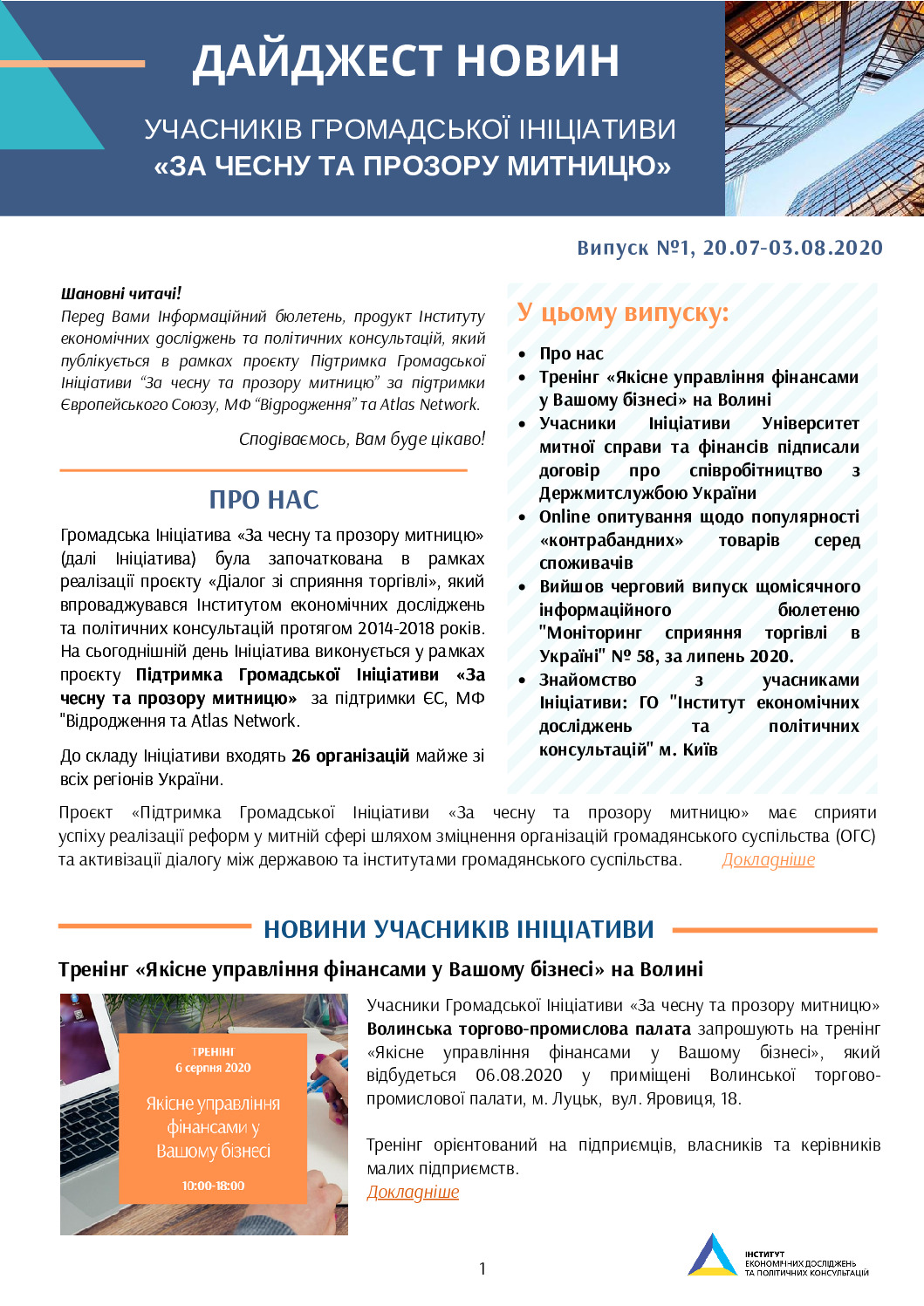 thumbnail of Дайджест новин_№1 (20.07-03.08.2020)