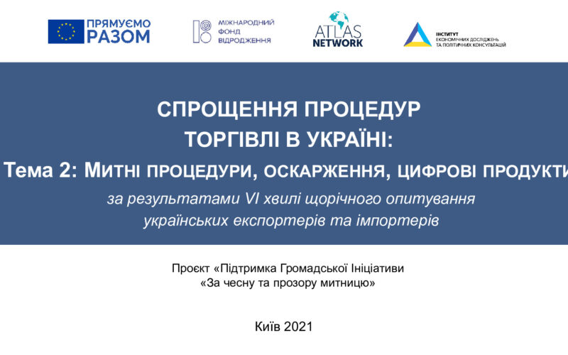 thumbnail of 2021_IER_FTC_Presentation2_укр