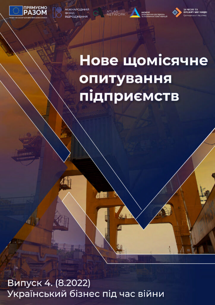 thumbnail of Четверте щомісячне опитування керівників підприємств «Український бізнес в умовах війни»_opt