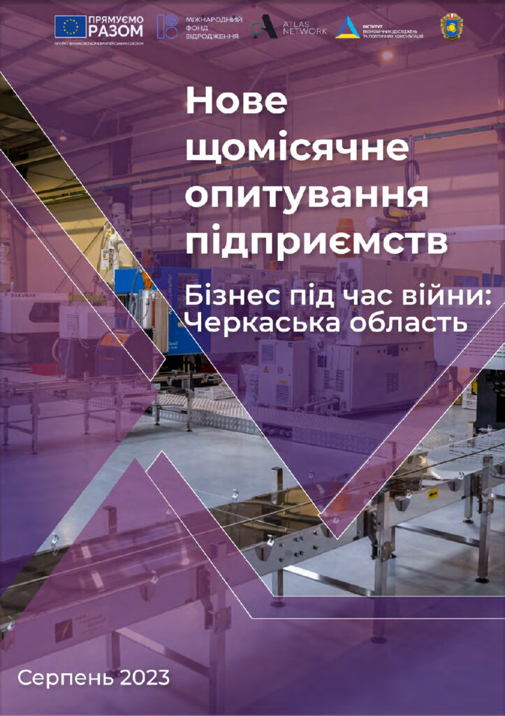 thumbnail of NRES_Chekrassy-Oblast_August_FINAL_