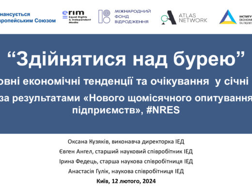 thumbnail of NRES_January_2024_ua_FINAL
