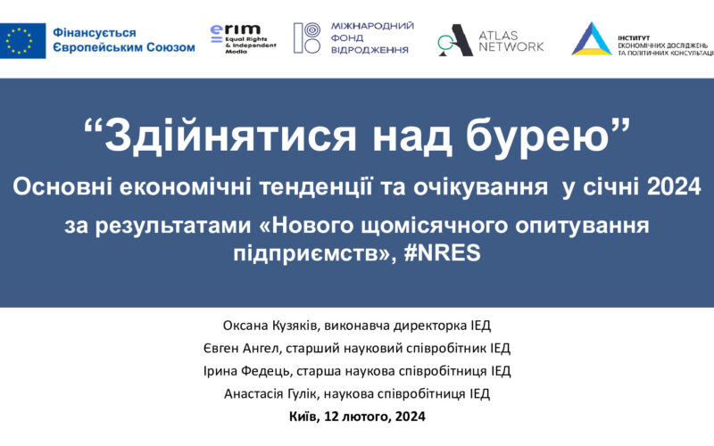 thumbnail of NRES_January_2024_ua_FINAL