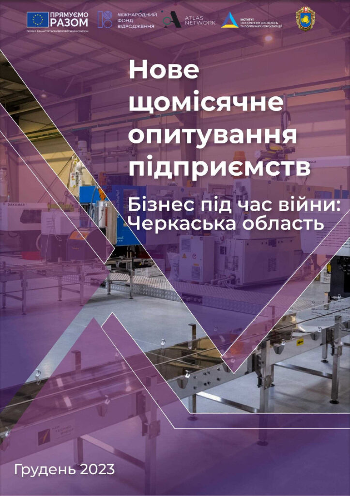 thumbnail of NRES_Cherkasy-Oblast_December_2023_FINAL