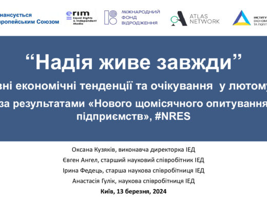 thumbnail of NRES_February_2024_ua_FINAL__