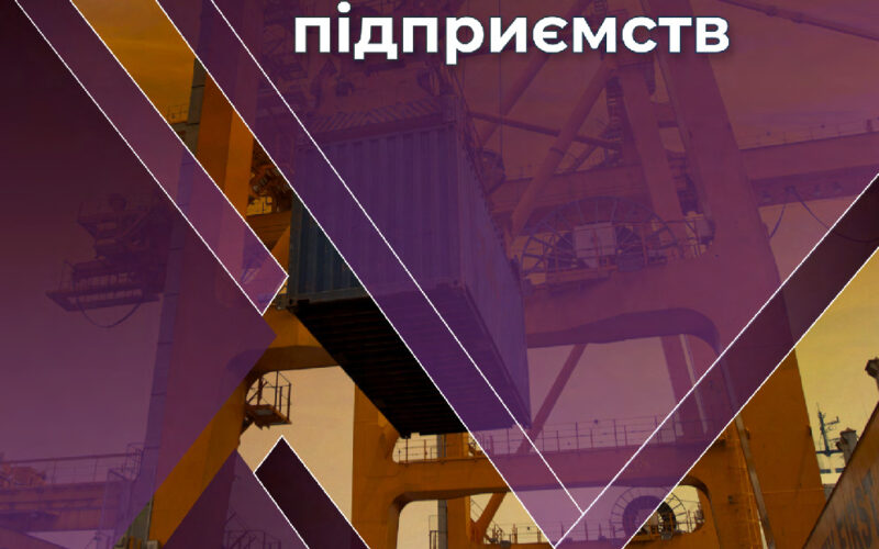 thumbnail of Звіт №22_ Український бізнес під час війни_(лютий 2024)-compressed