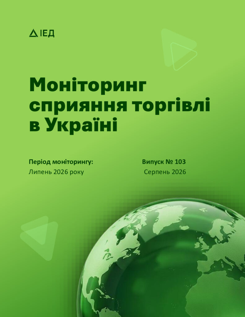 thumbnail of 2026_08_07_Monitoring TFD103_ukr